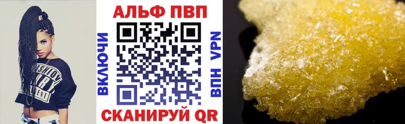цена   Курлово  Alpha-PVP мука 