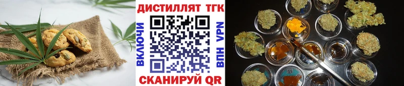 купить наркотик Курлово Печенье с ТГК марихуана