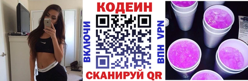 mega tor  Курлово  Codein Purple Drank 