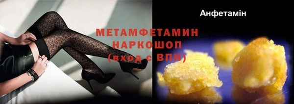 метамфетамин Армянск