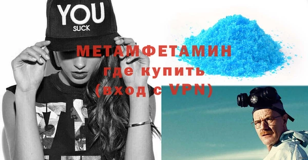 метамфетамин Армянск