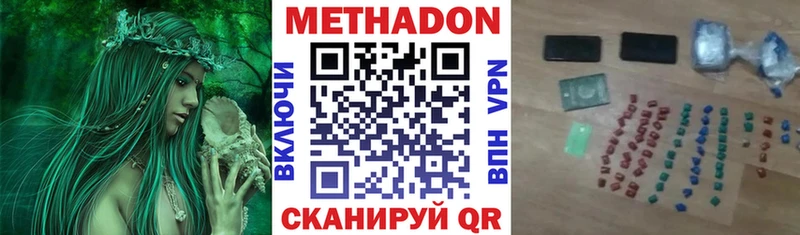 Метадон мёд  Курлово 